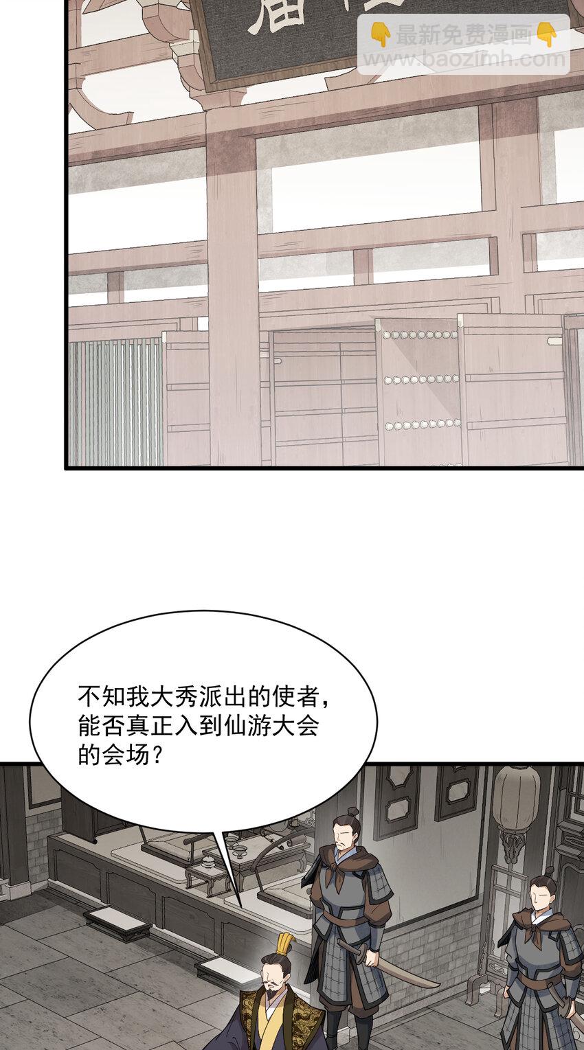 275 275-第277话