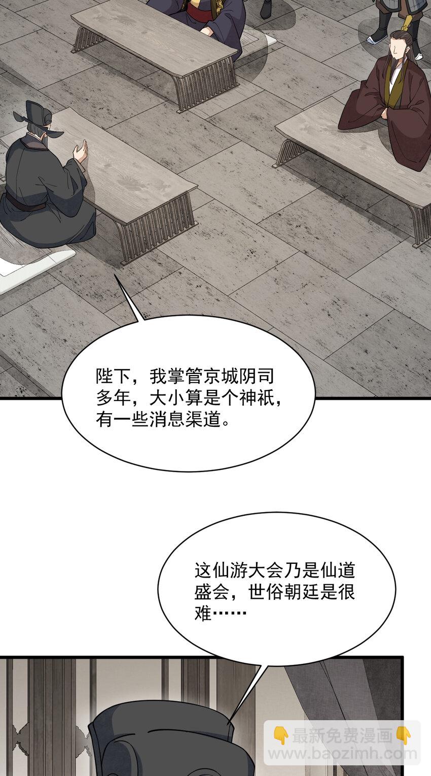 275 275-第277话