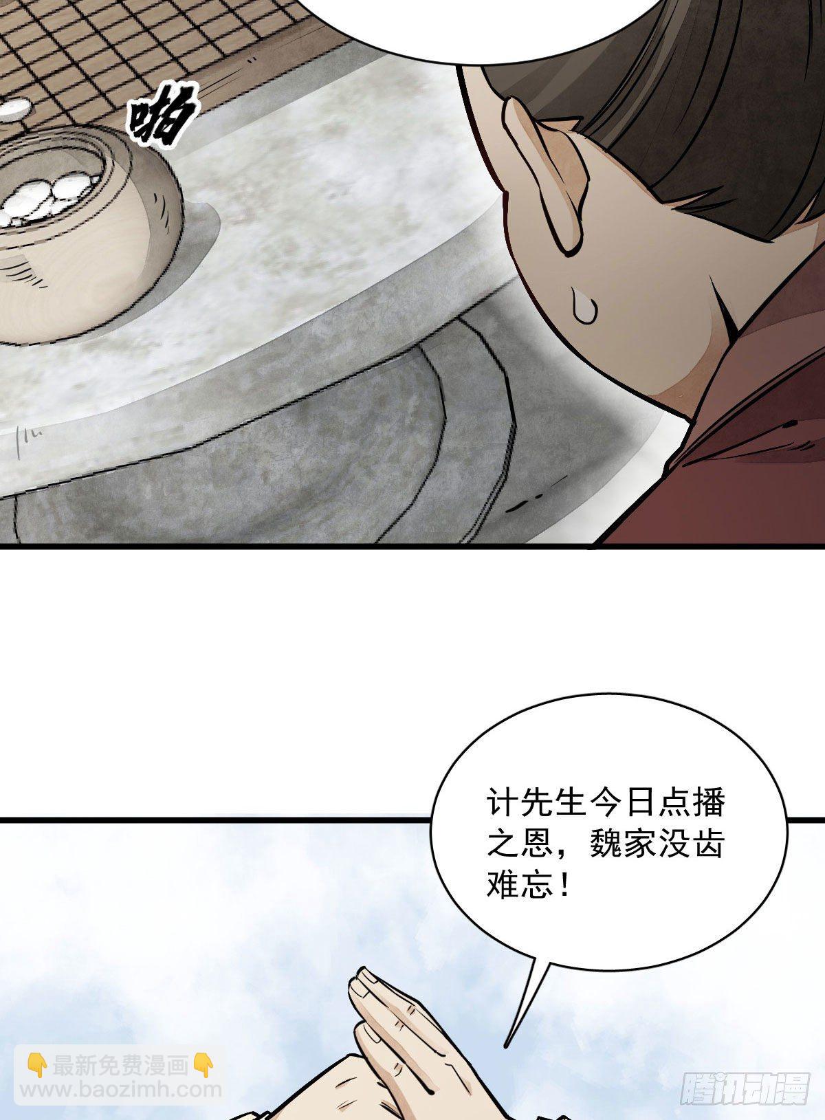 第28话(1/2)-第29话