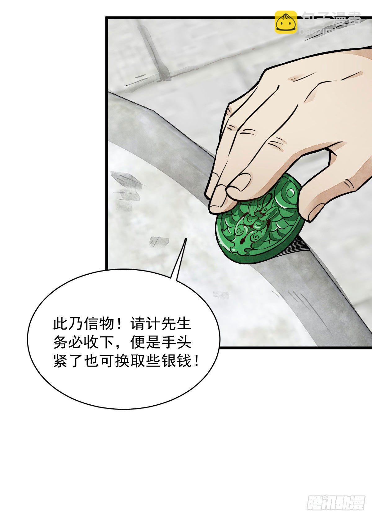 第28话(1/2)-第29话
