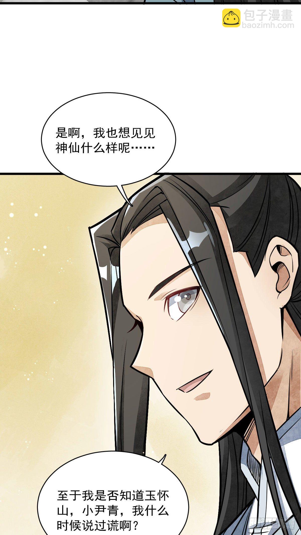 第28话(1/2)-第29话