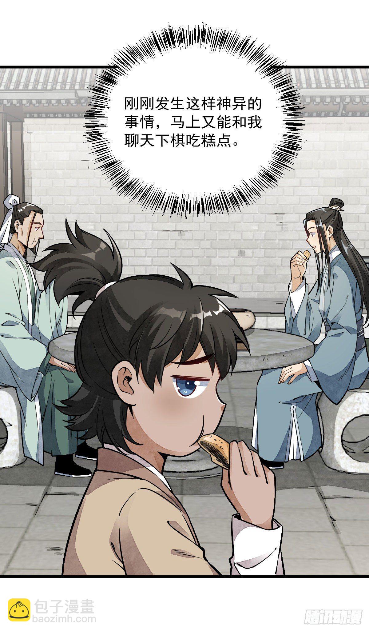第28话(1/2)-第29话