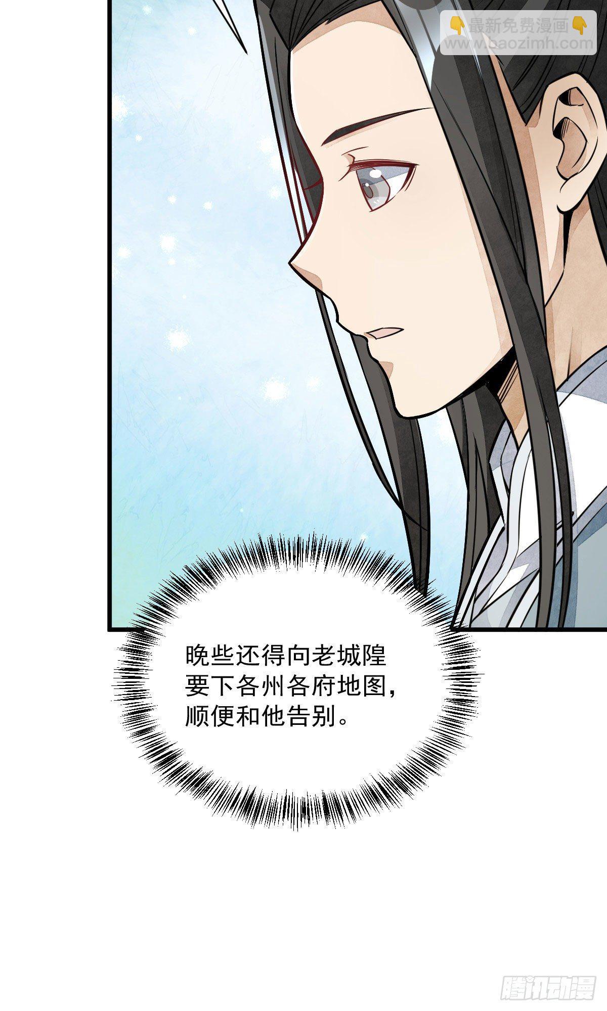 第28话(1/2)-第29话