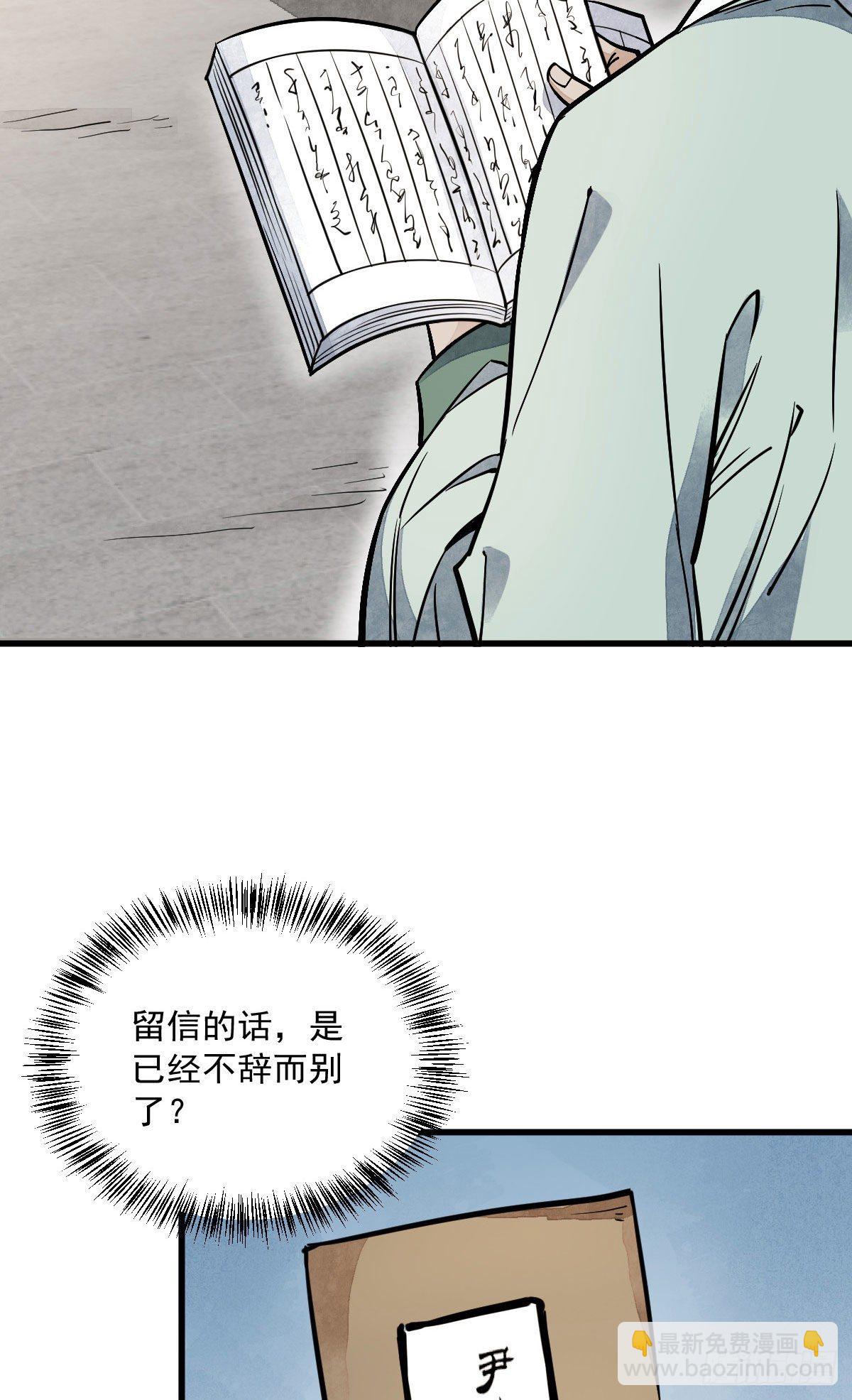 第28话(1/2)-第29话