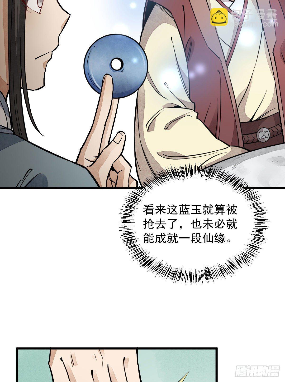 第28话(1/2)-第29话