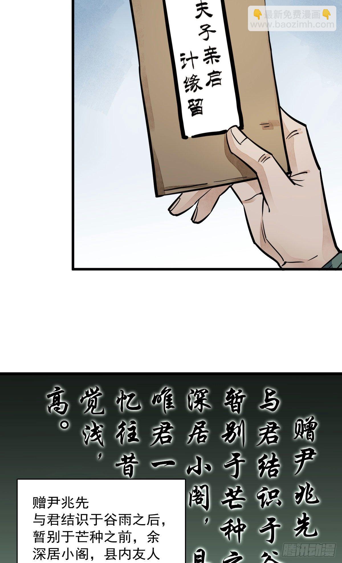 第28话(1/2)-第29话