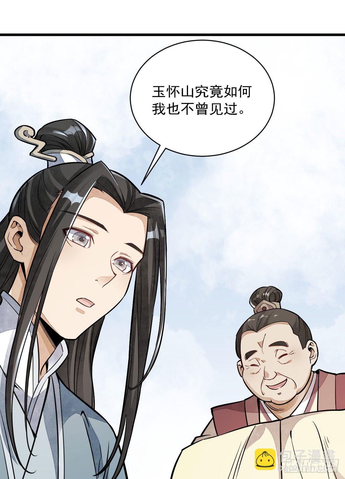 第28话(1/2)-第29话