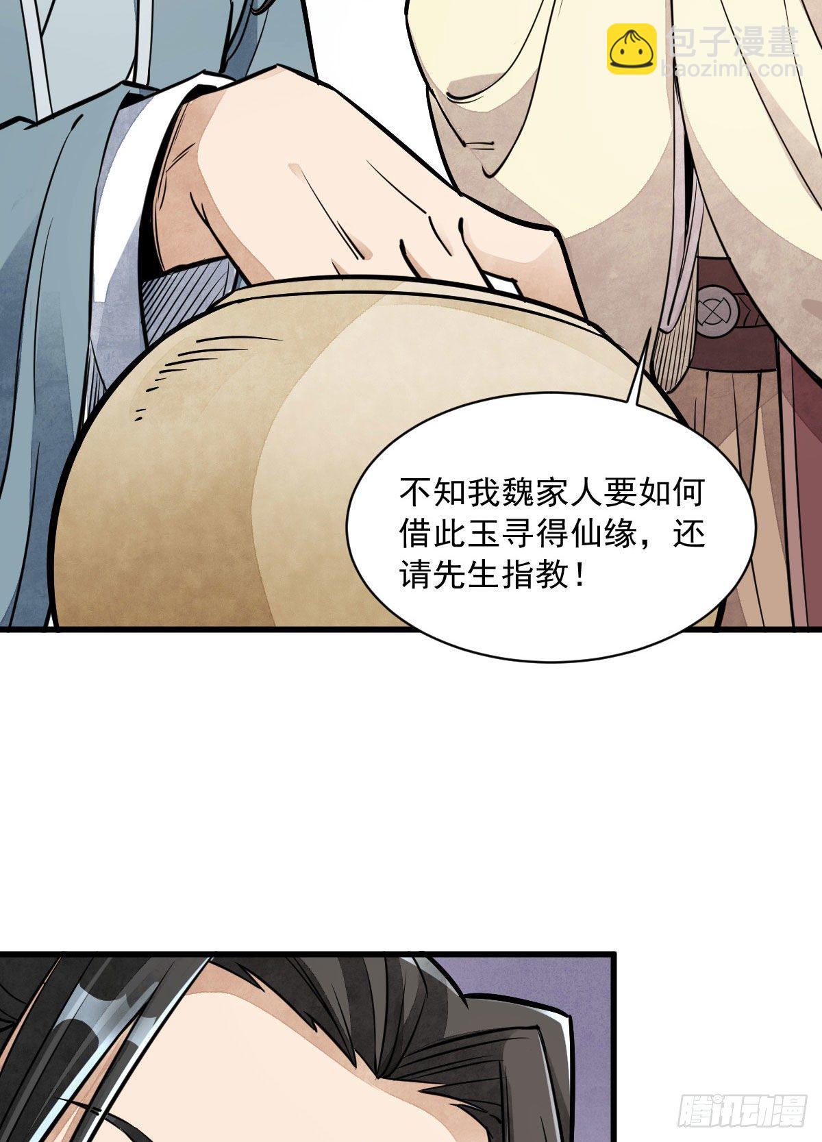 第28话(1/2)-第29话