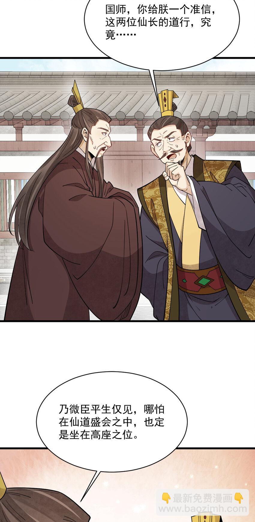 277 277-第279话