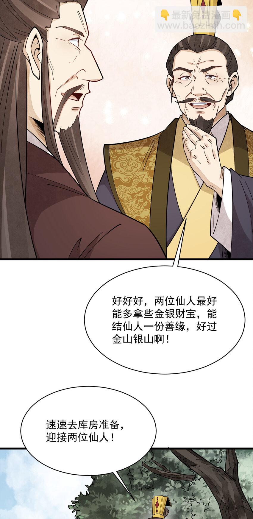 277 277-第279话