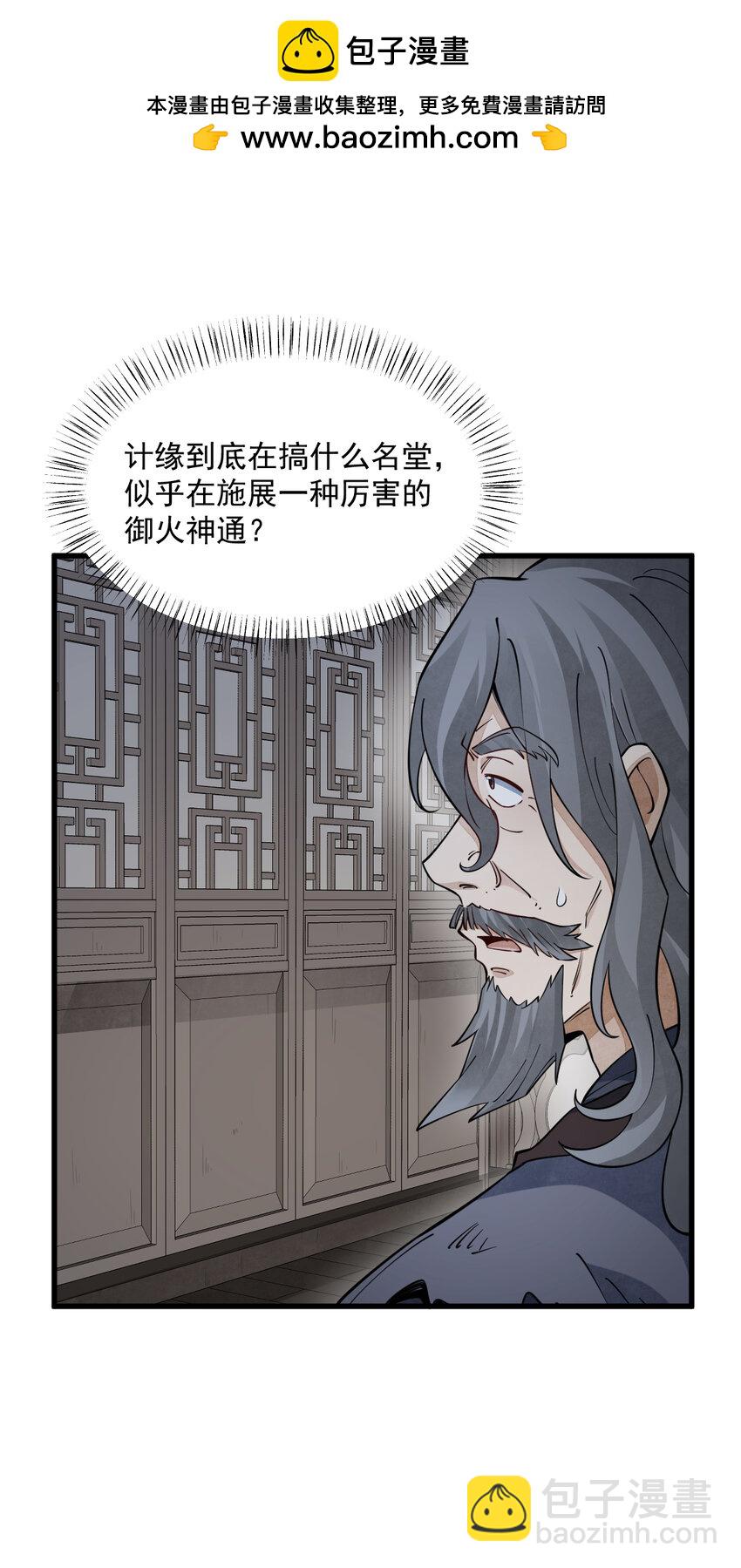 279 279-第281话