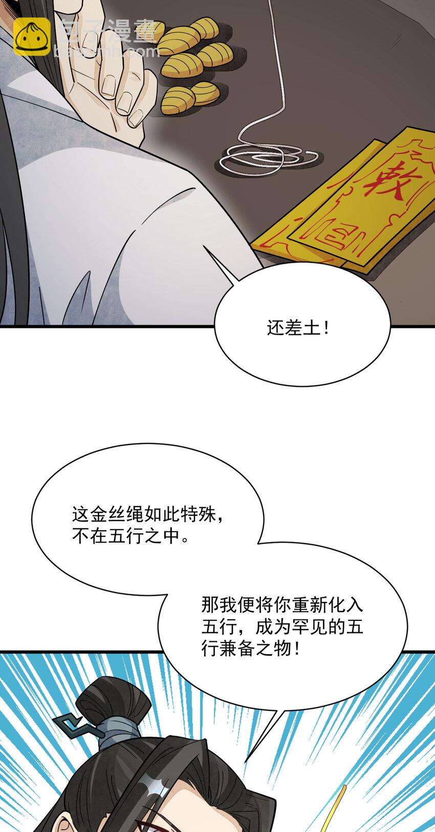279 279-第281话