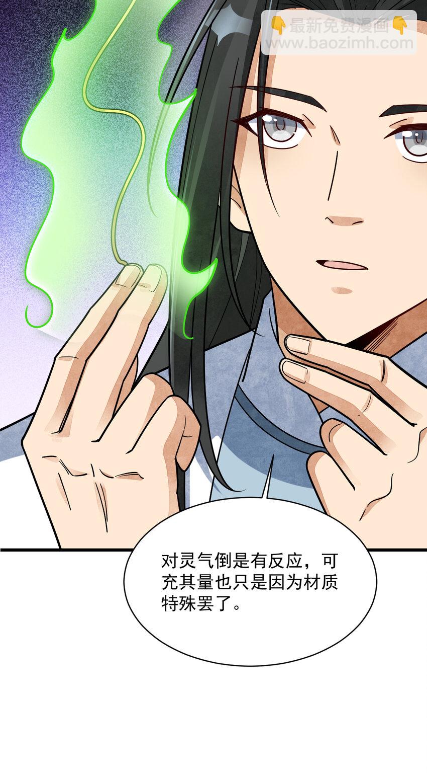 279 279-第281话