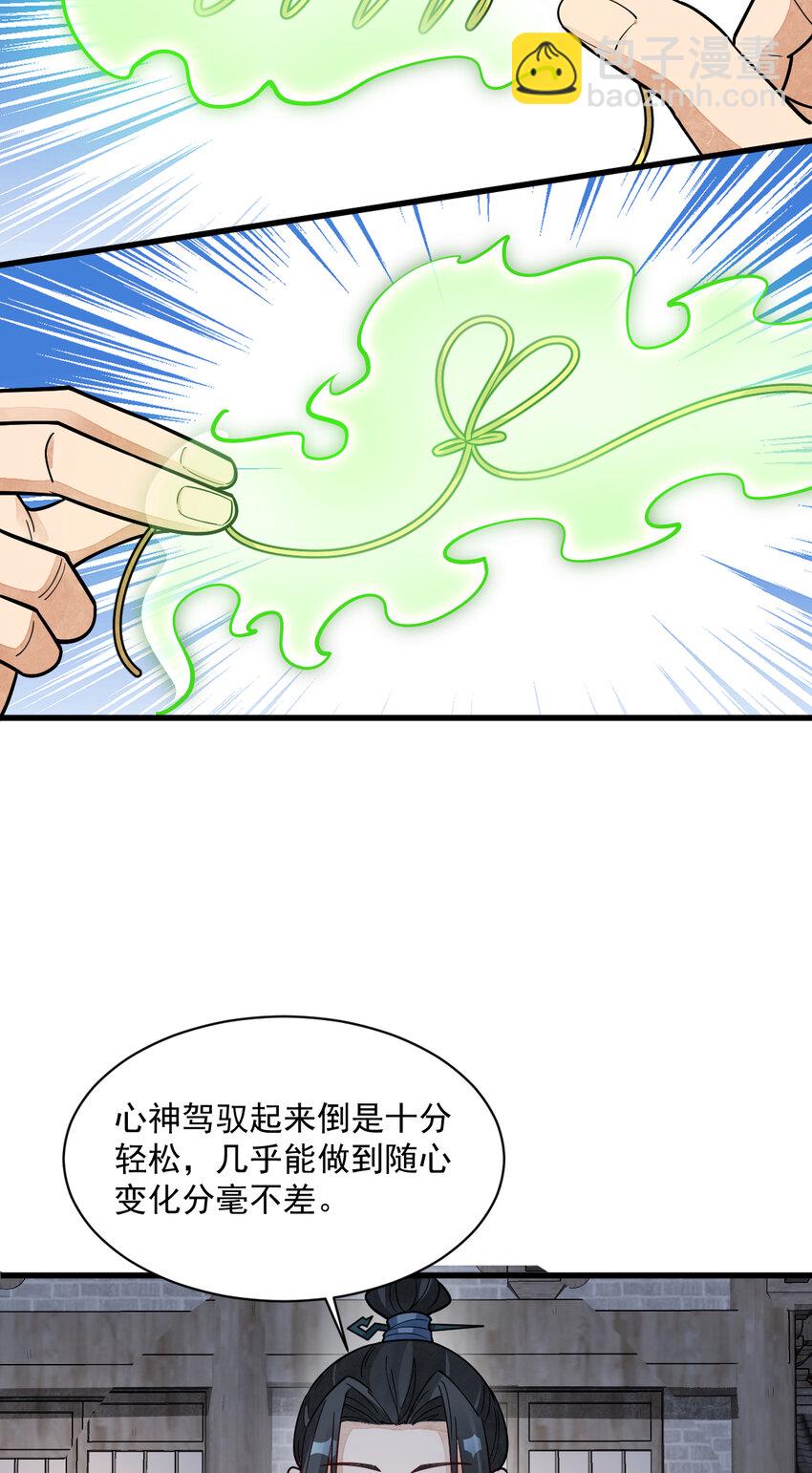 279 279-第281话