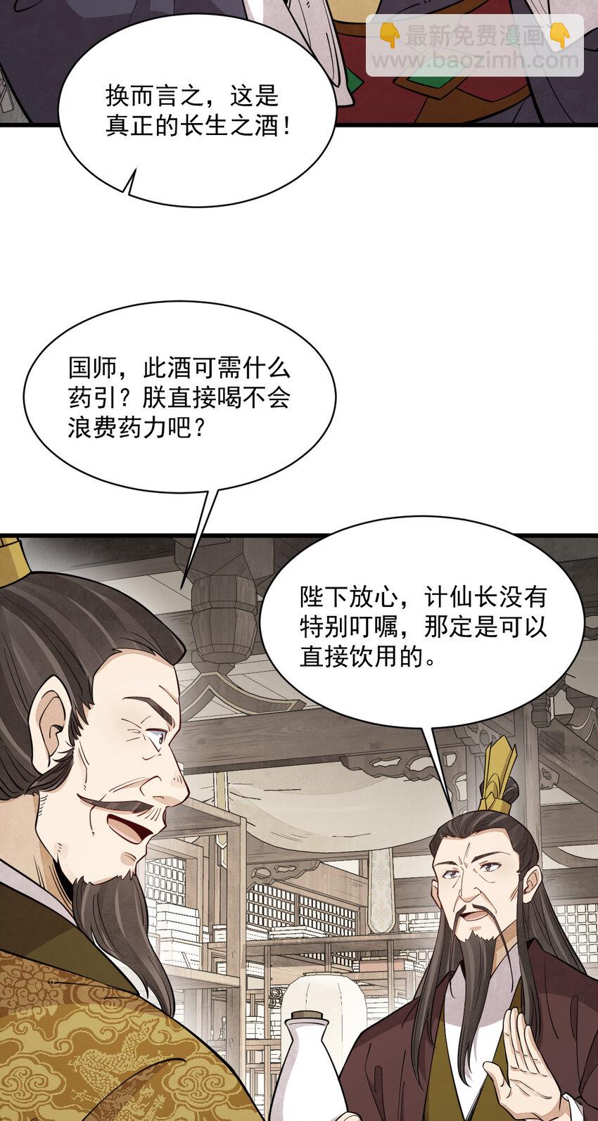 281 281-第283话