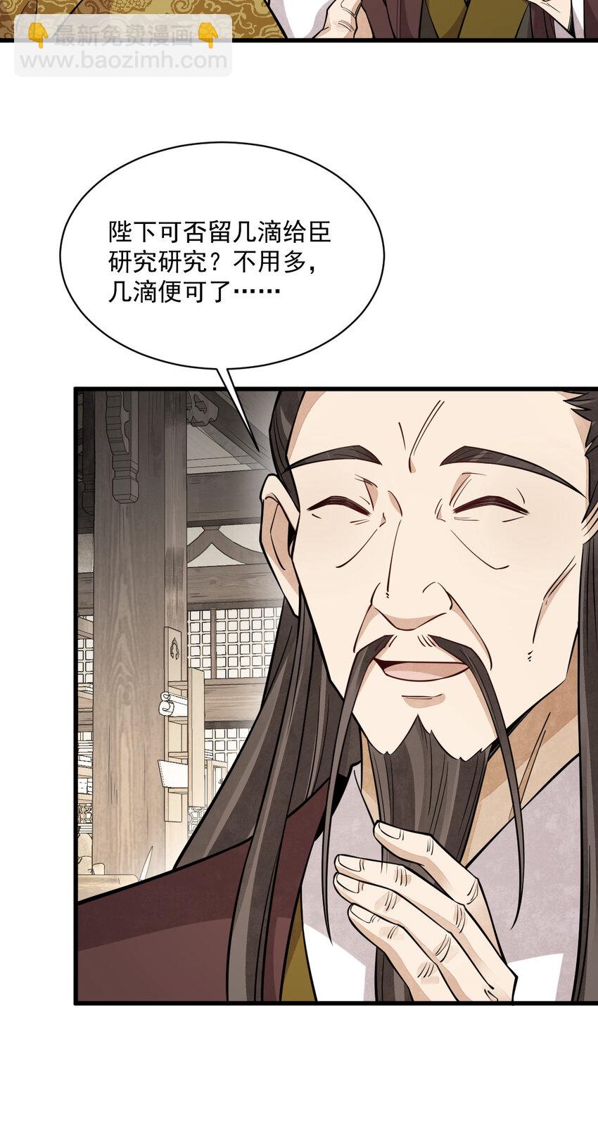 281 281-第283话
