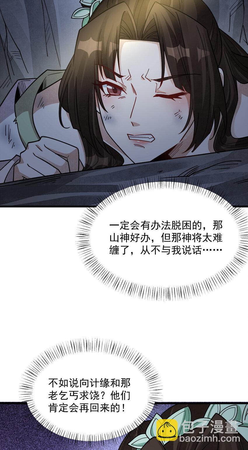 281 281-第283话