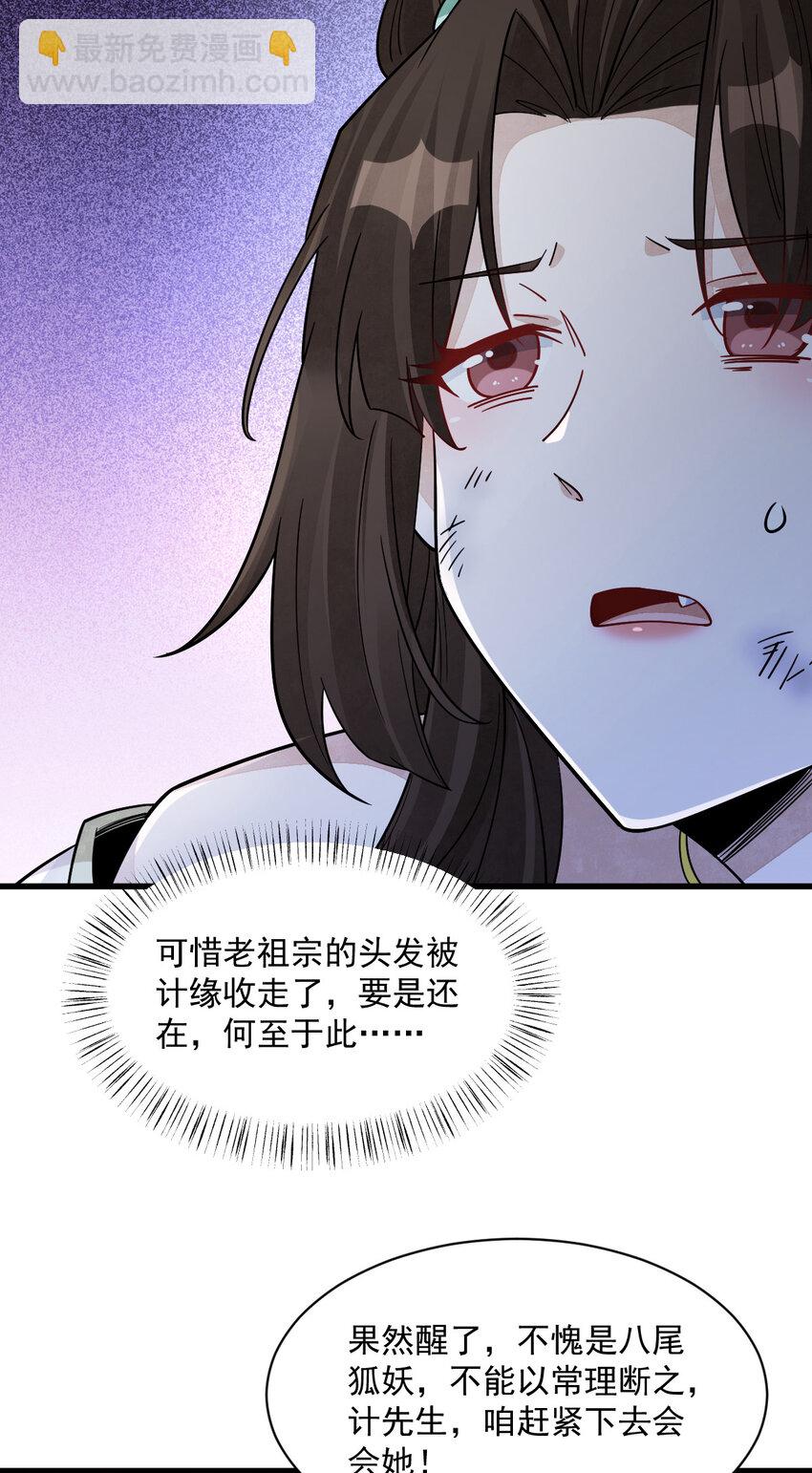 281 281-第283话