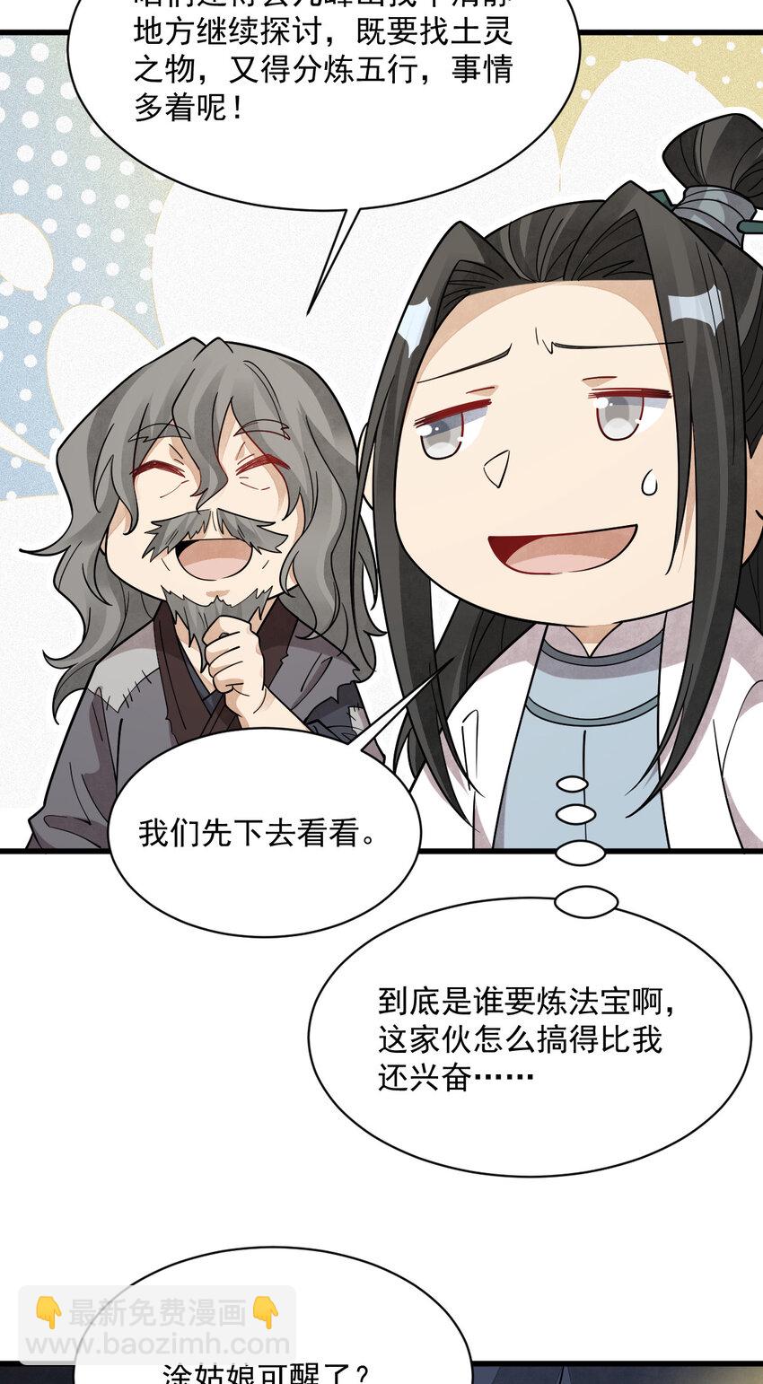 281 281-第283话