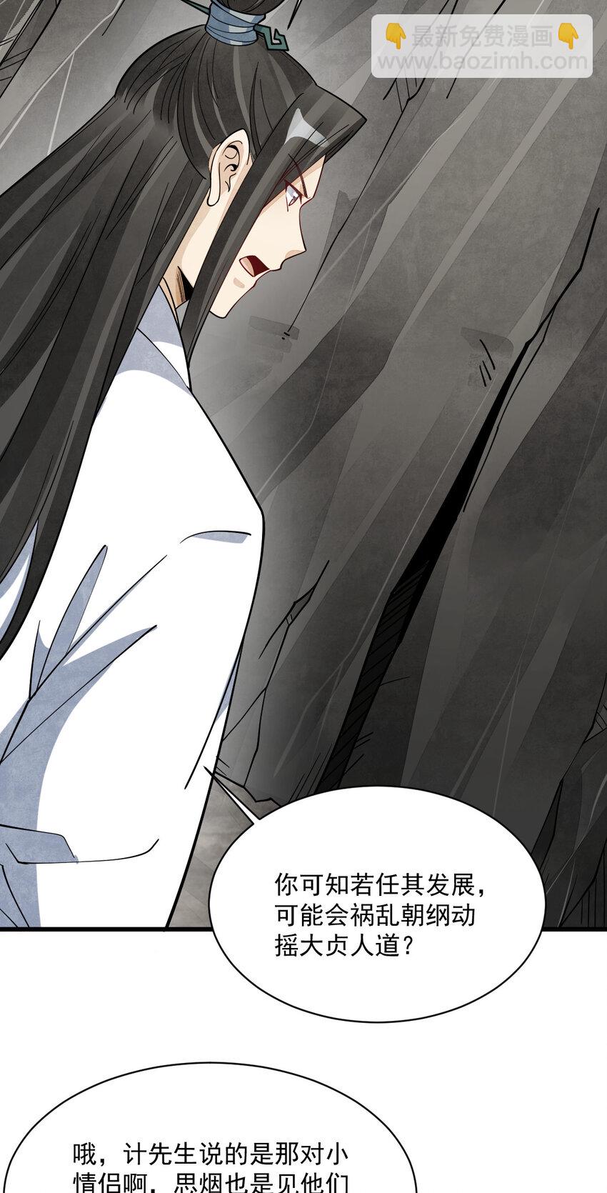281 281-第283话