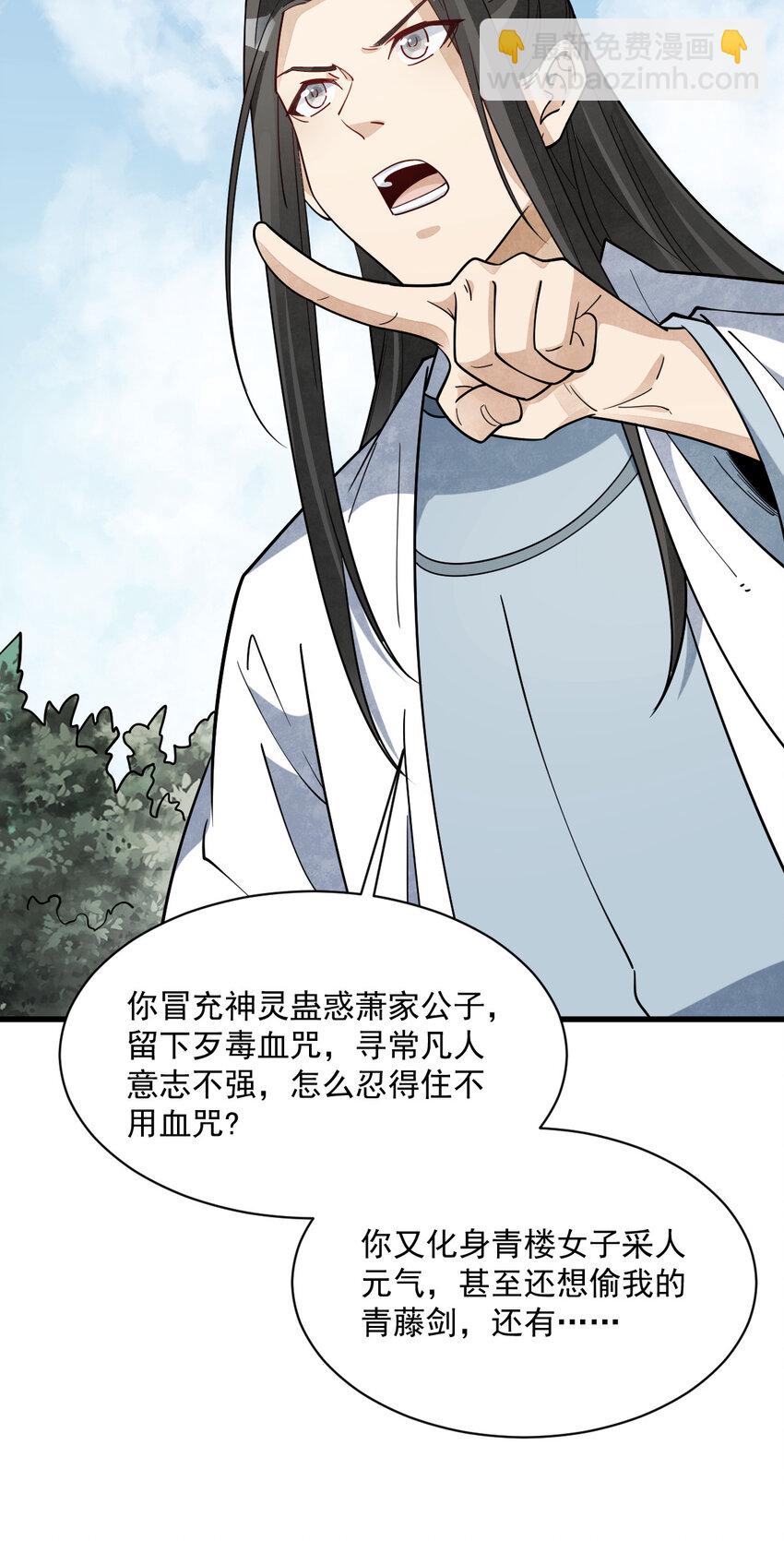 281 281-第283话