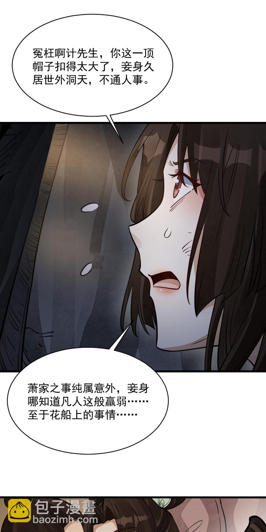 281 281-第283话