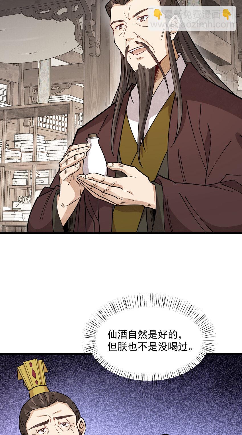 281 281-第283话