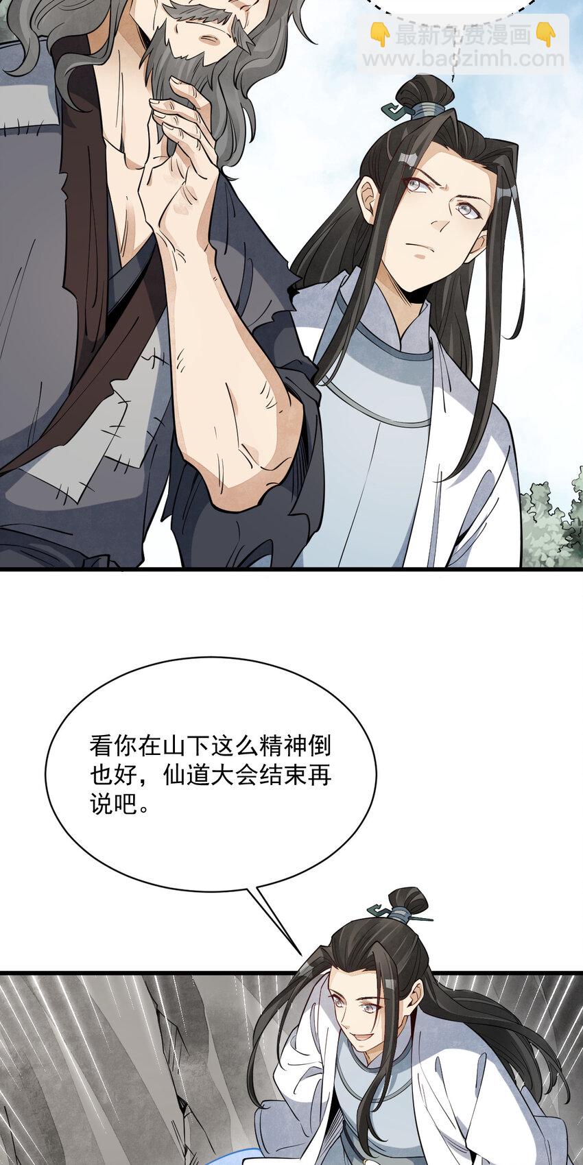 281 281-第283话