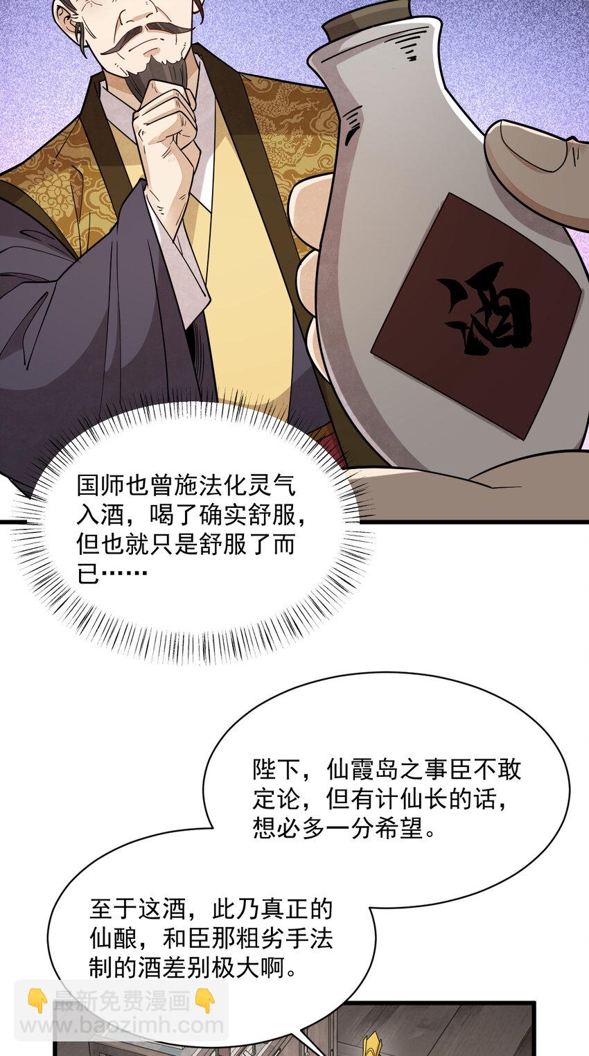281 281-第283话