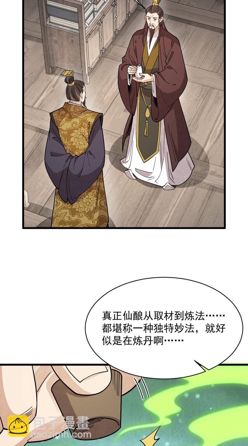 281 281-第283话
