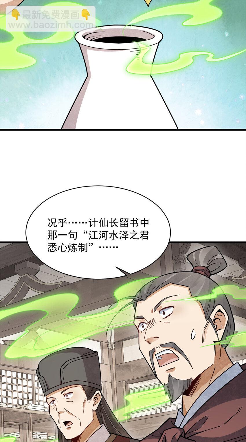 281 281-第283话