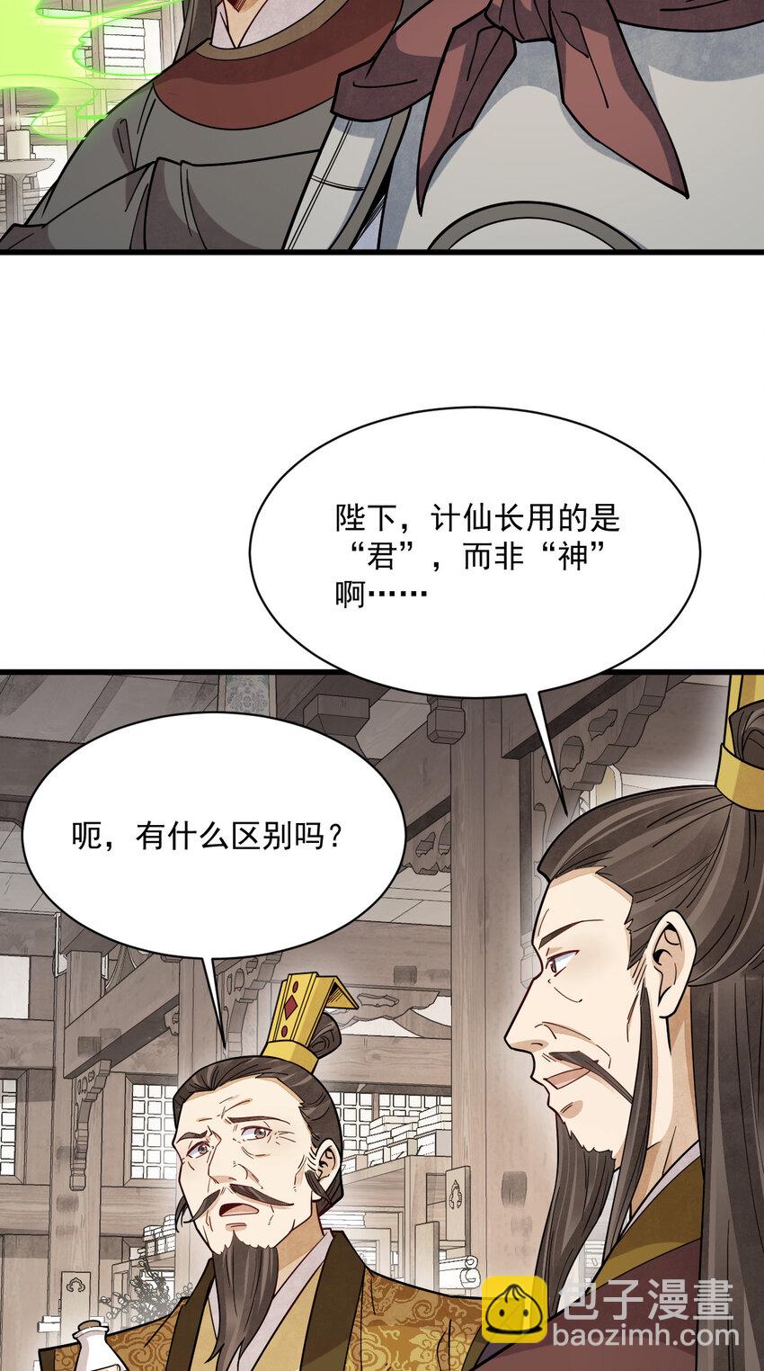 281 281-第283话