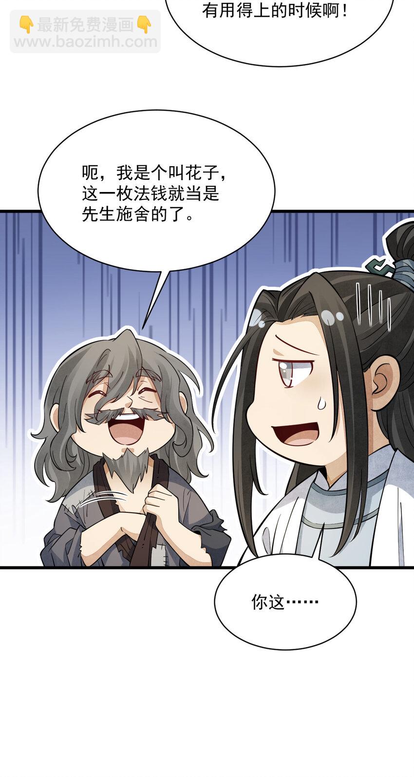 283 283-第285话