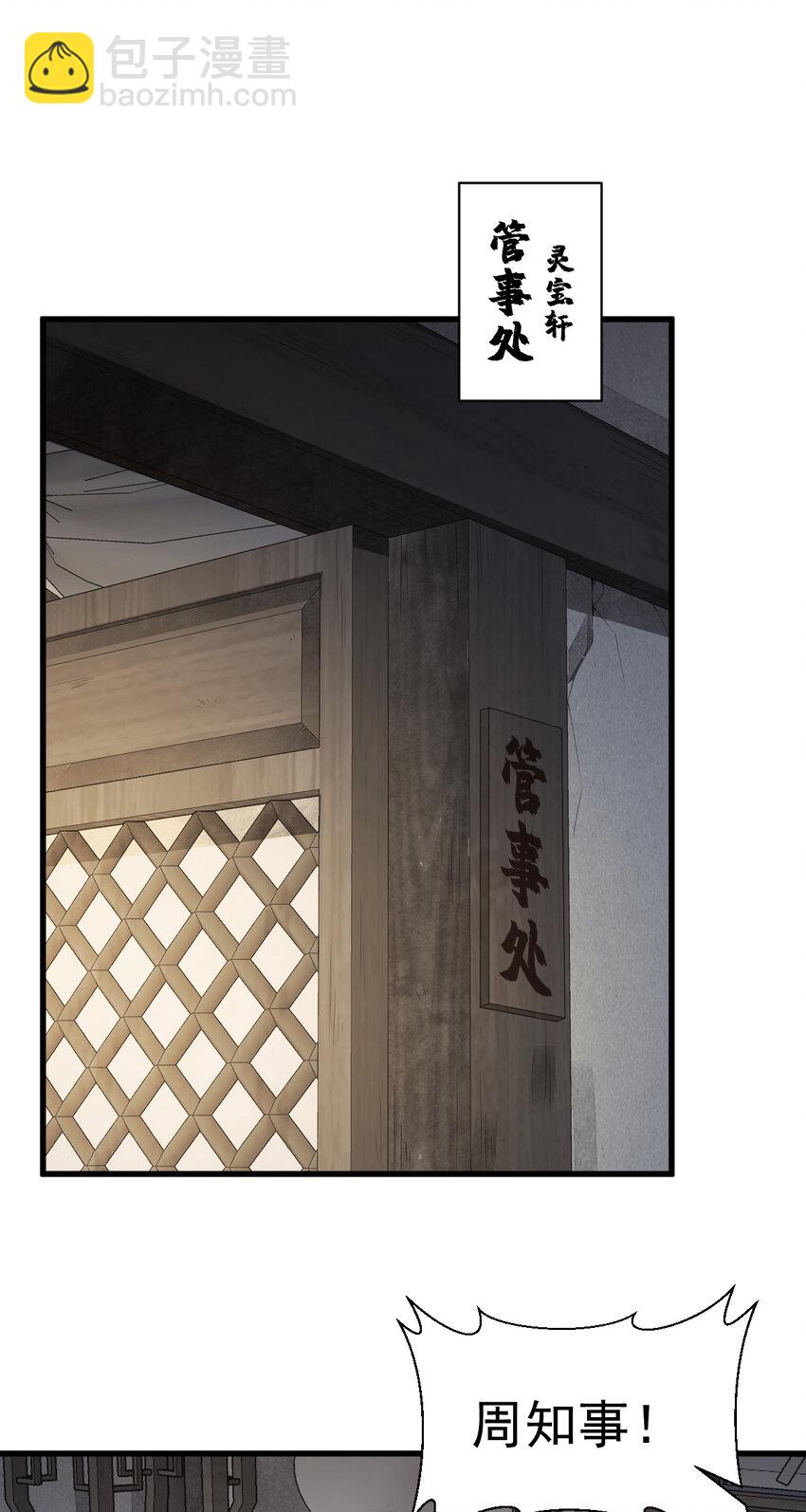 283 283-第285话