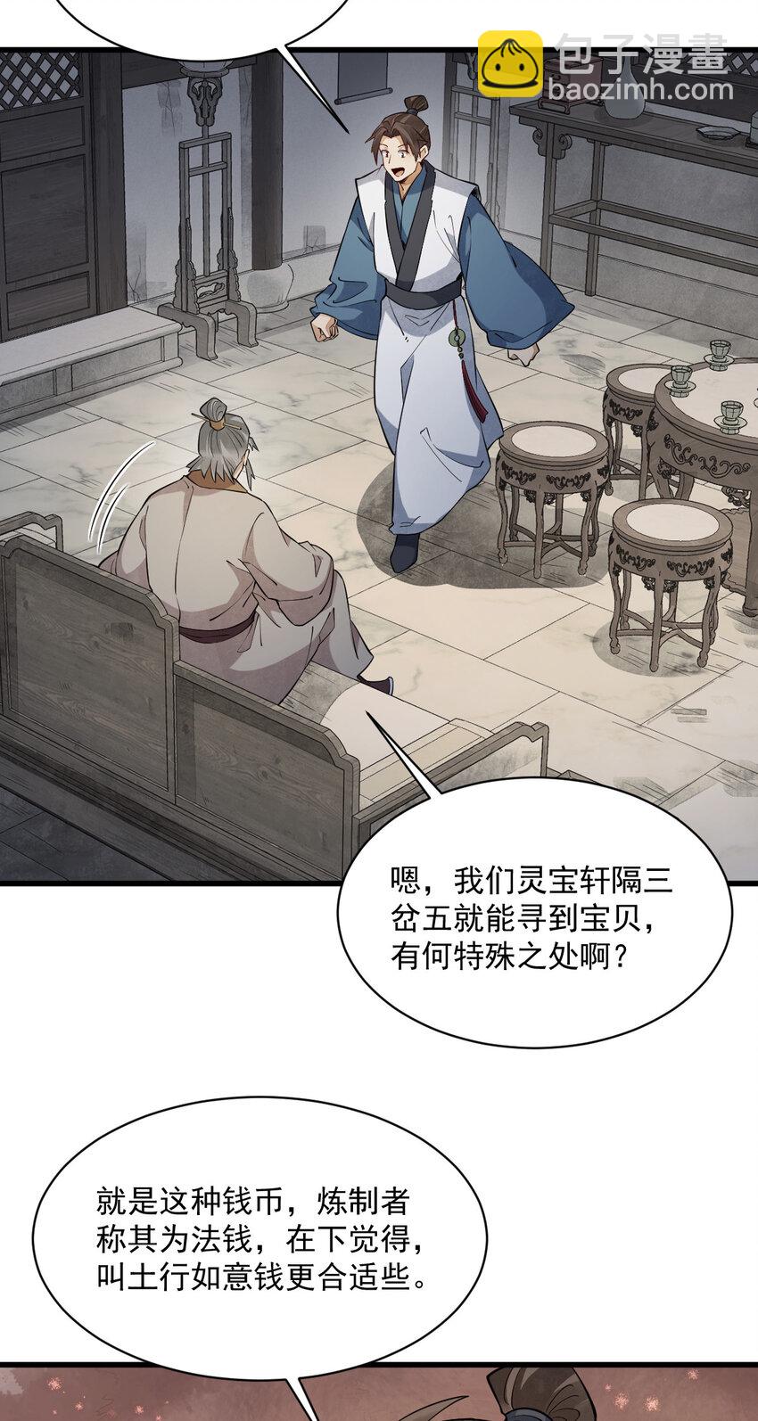 283 283-第285话