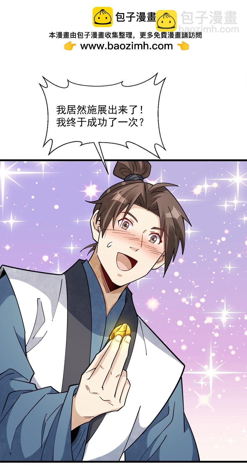 283 283-第285话