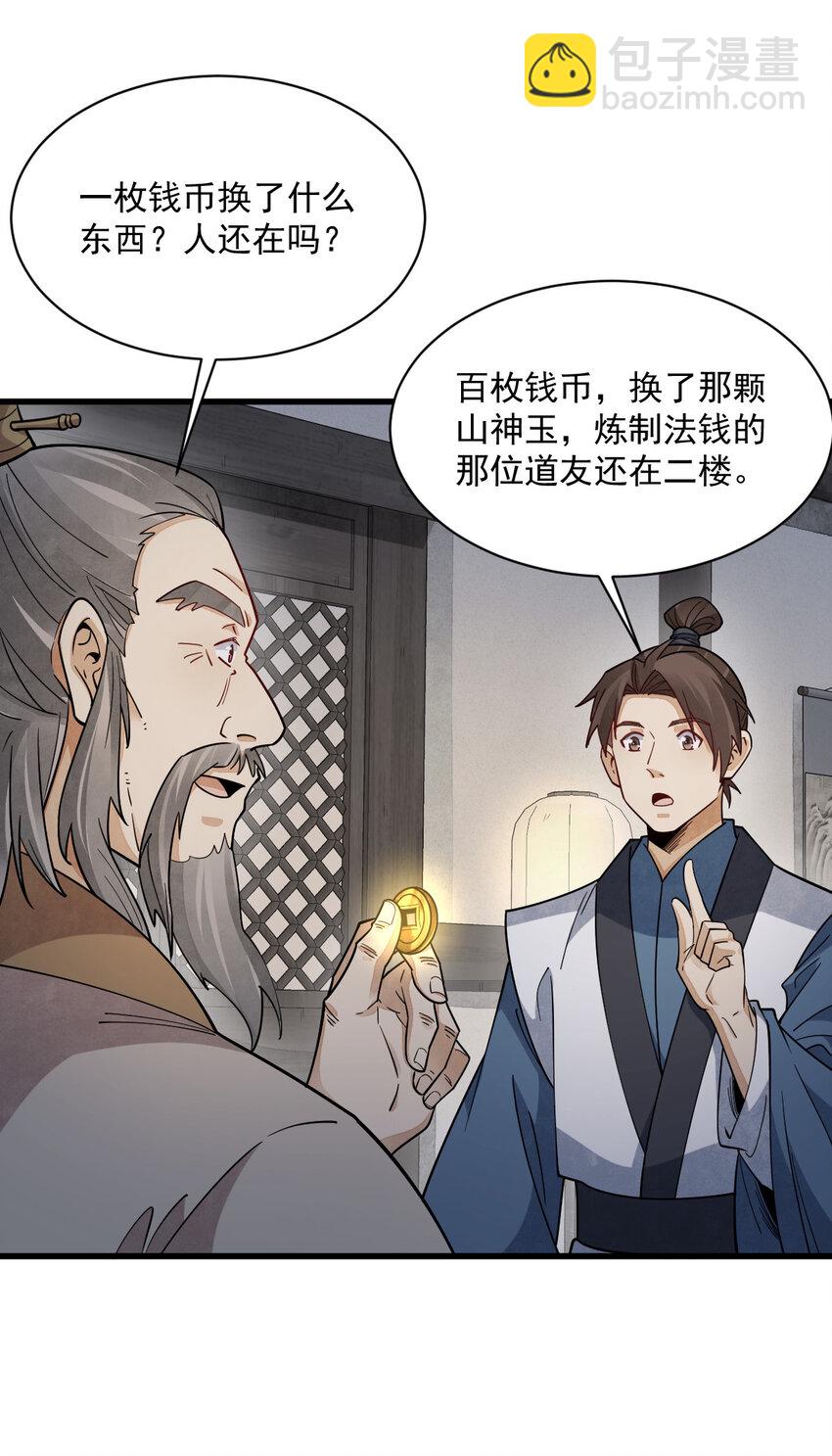 283 283-第285话