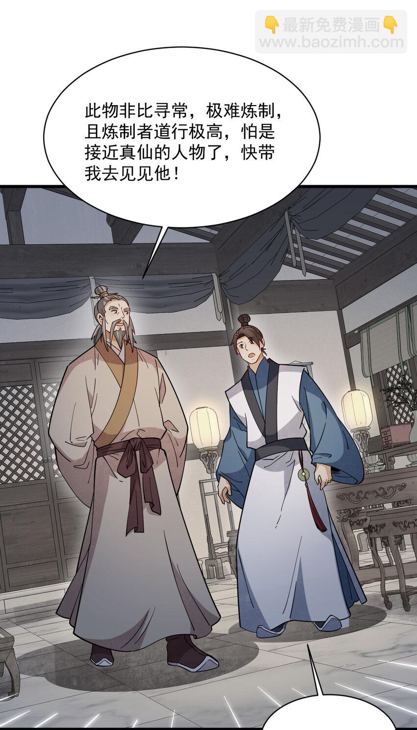 283 283-第285话