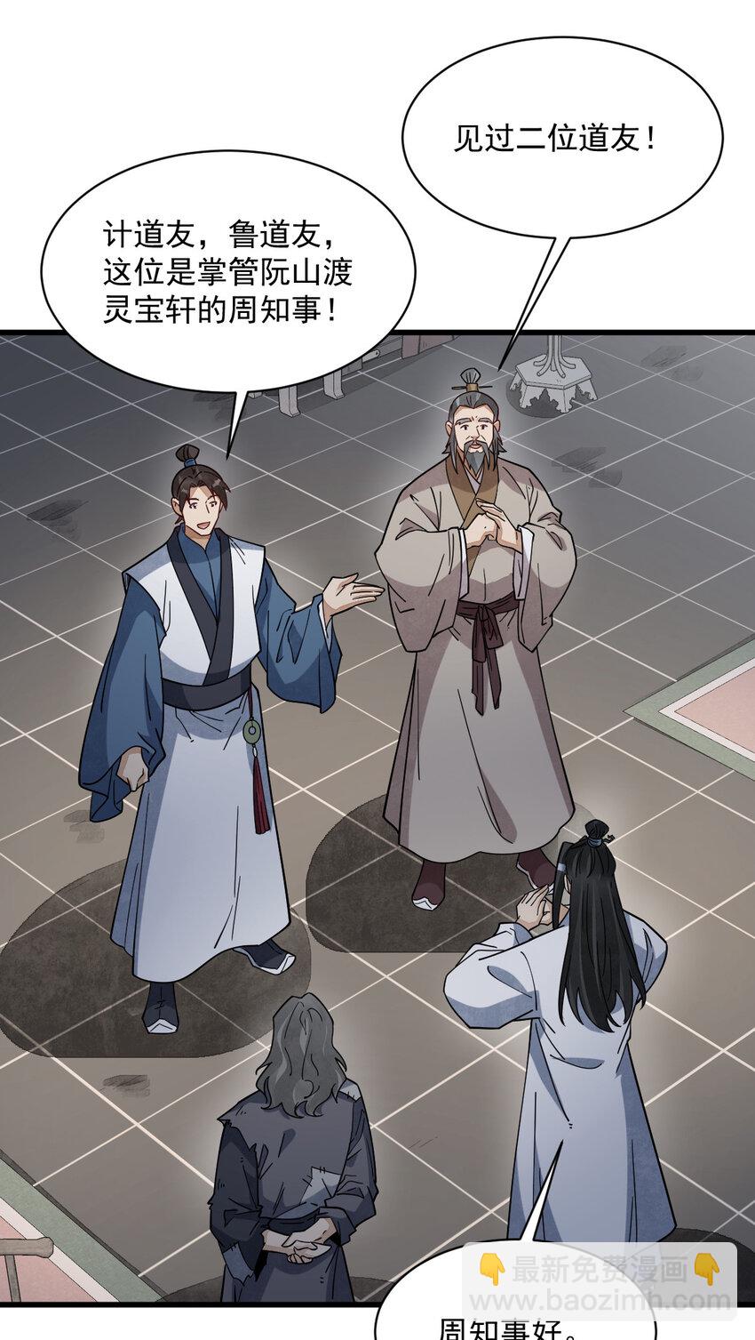 283 283-第285话
