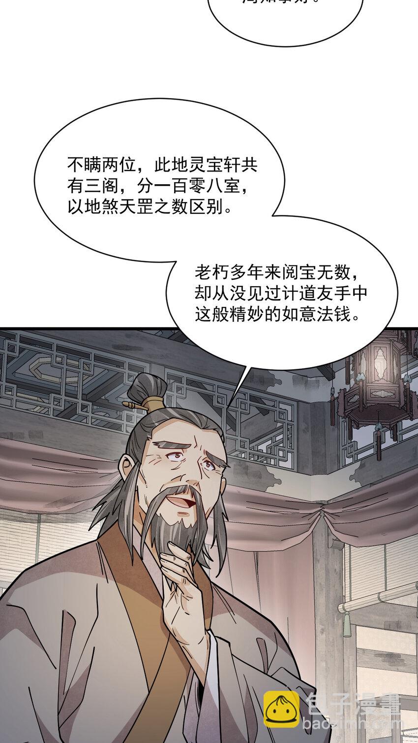 283 283-第285话