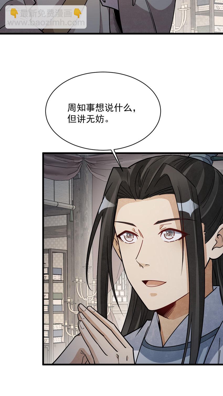 283 283-第285话