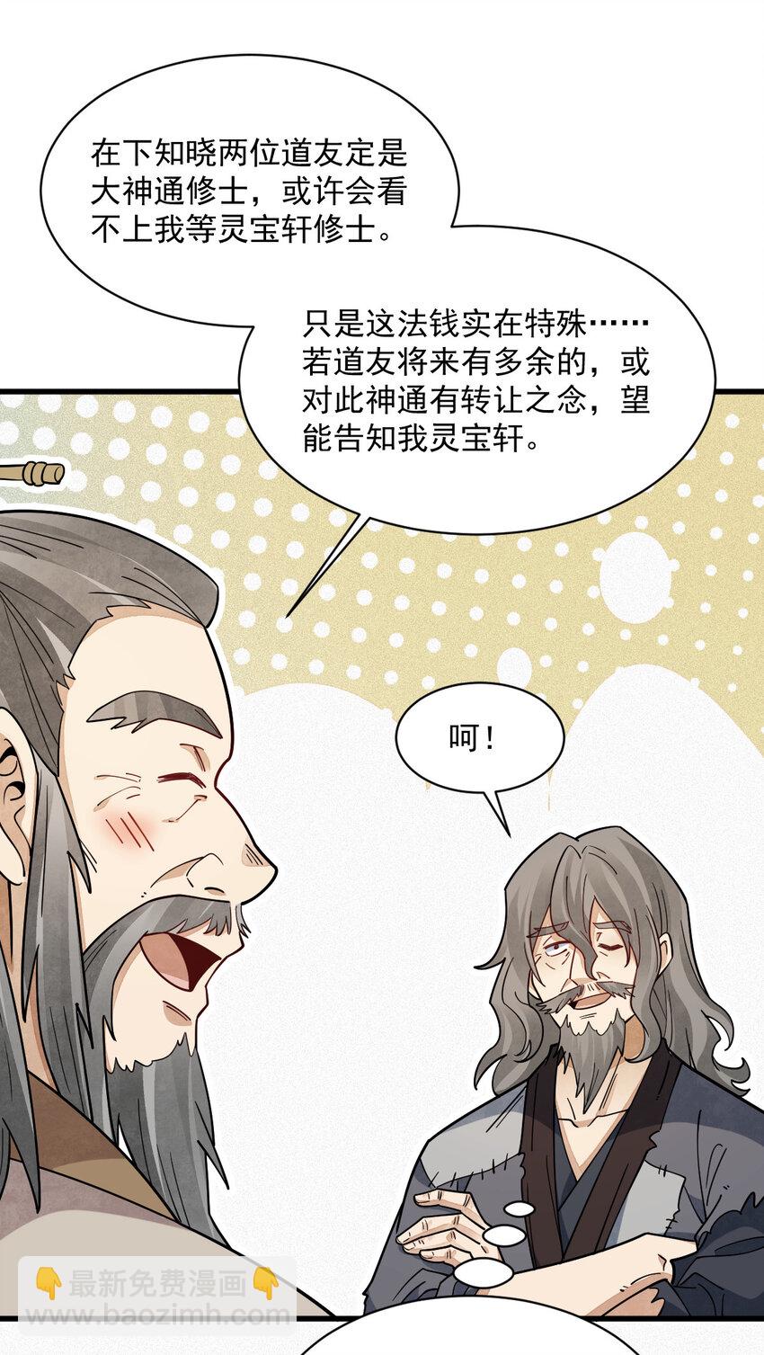 283 283-第285话