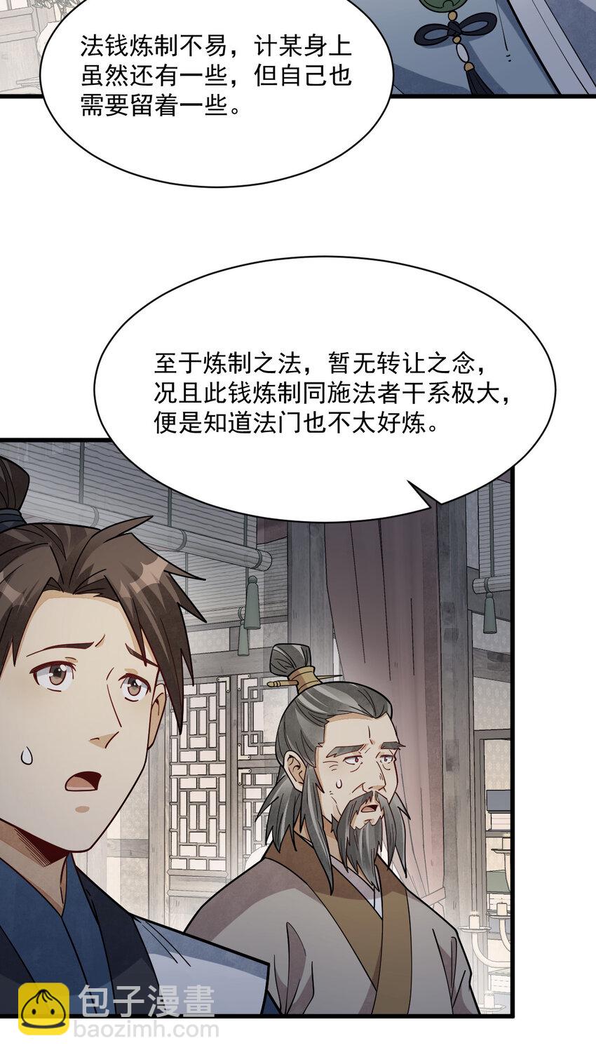 283 283-第285话