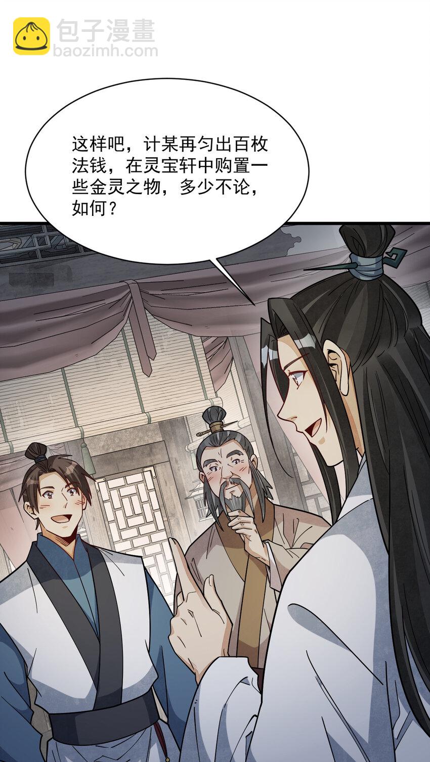 283 283-第285话