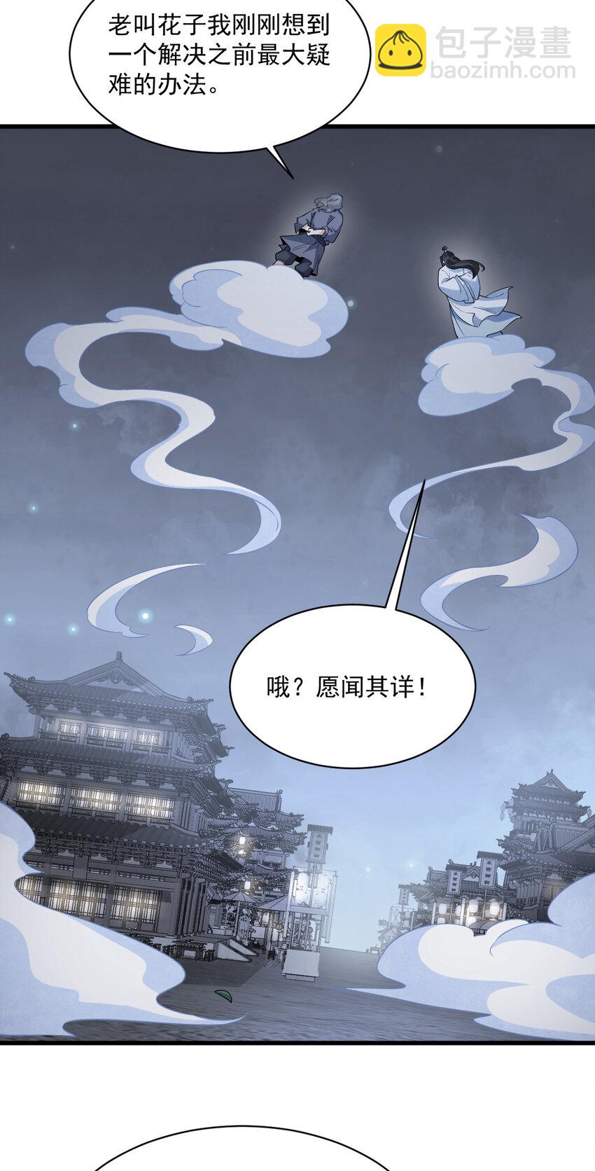283 283-第285话
