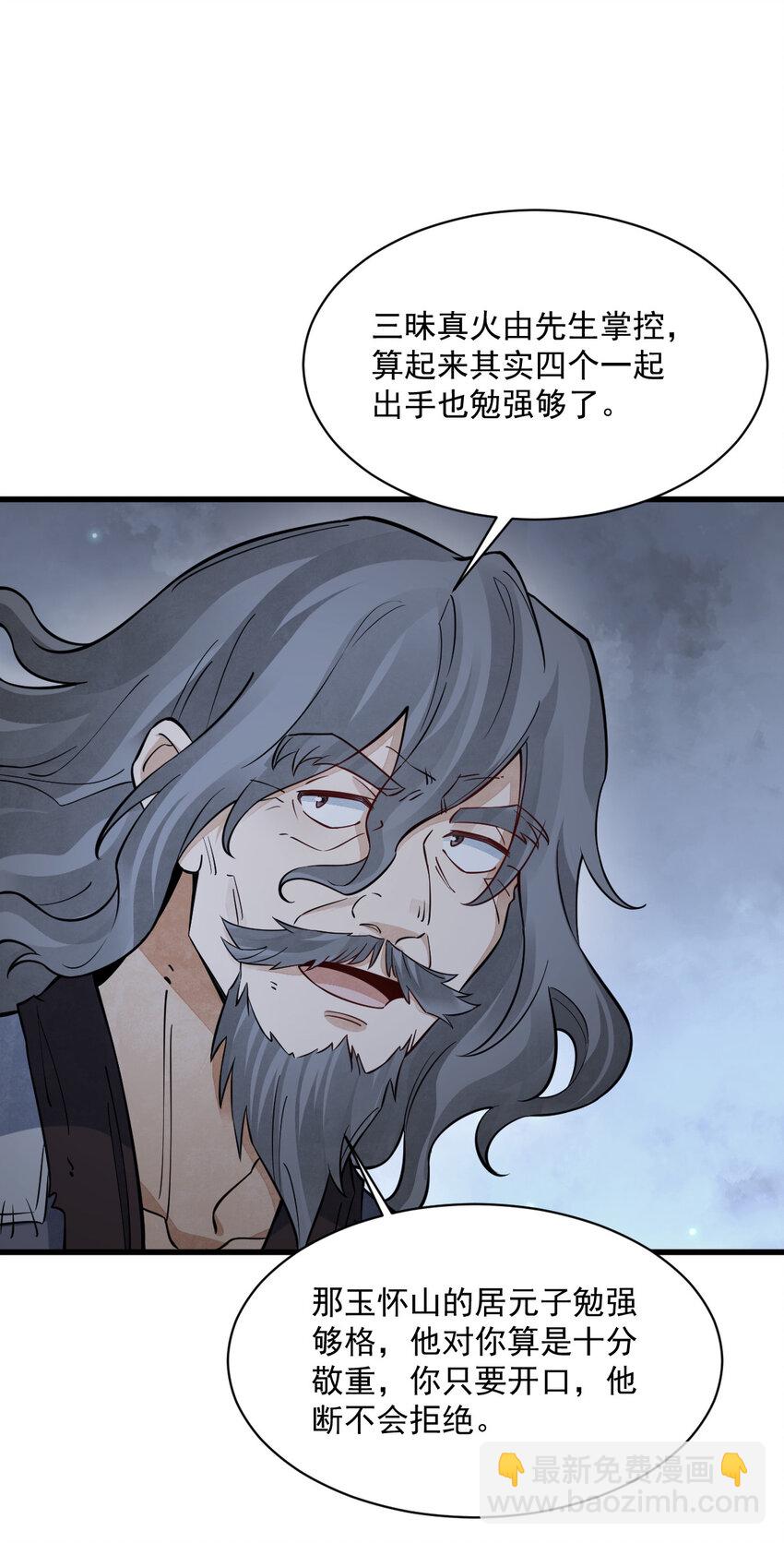 283 283-第285话