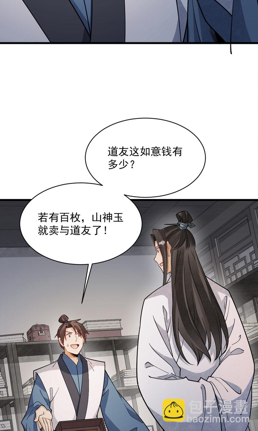 283 283-第285话