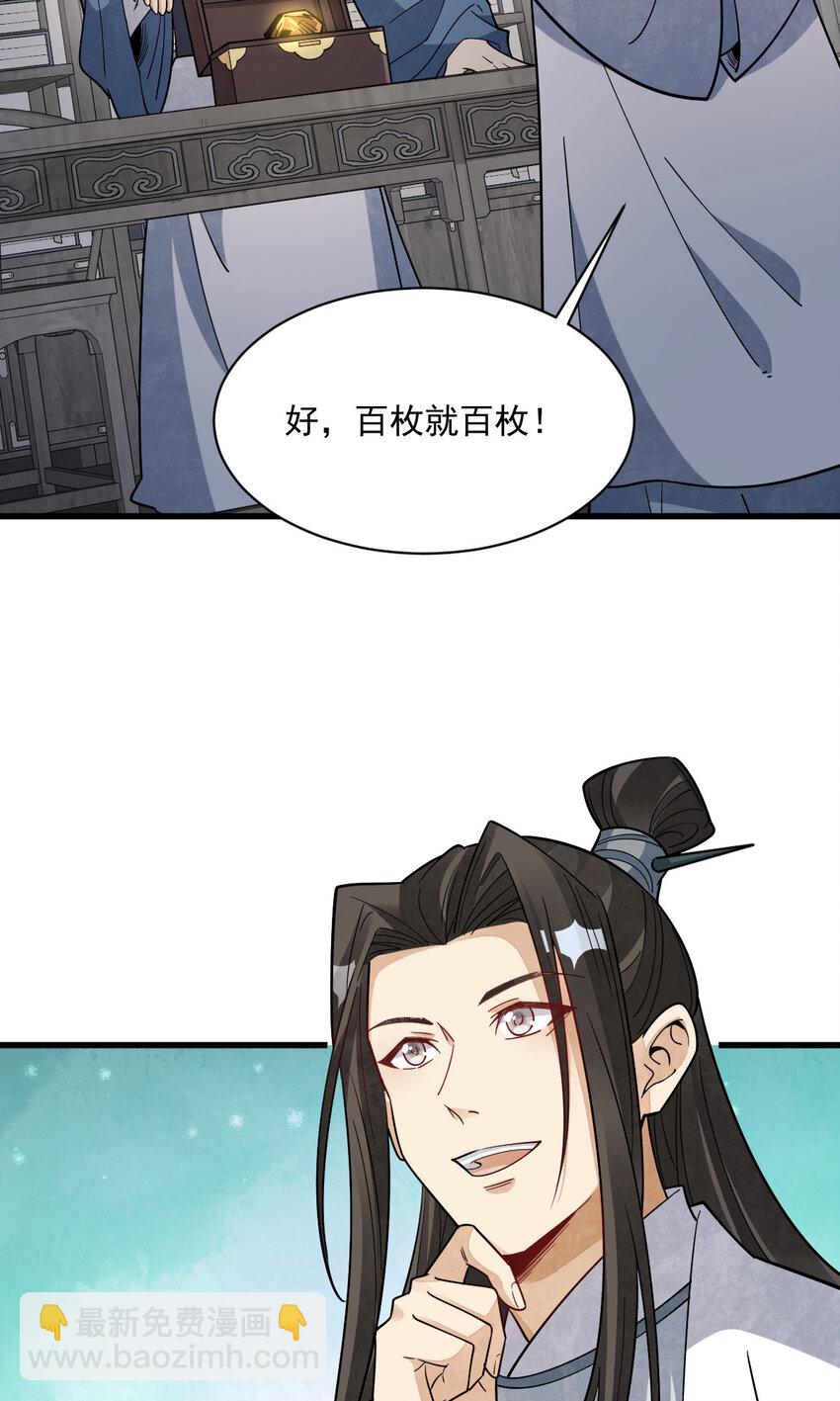 283 283-第285话