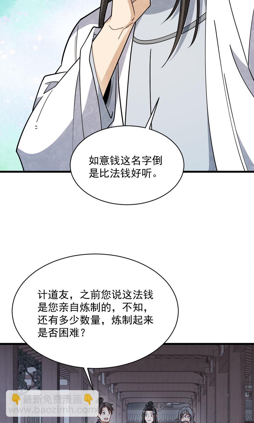 283 283-第285话
