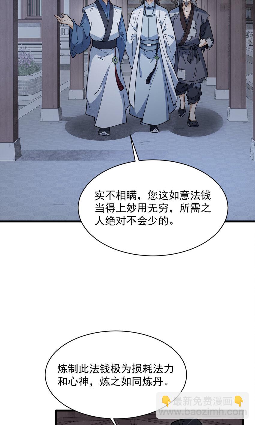 283 283-第285话